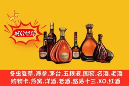 万柏林区鉴定高价回收轩尼诗洋酒
