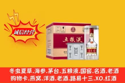 万柏林区回收五粮液原箱