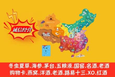 万柏林区烟酒回收地址