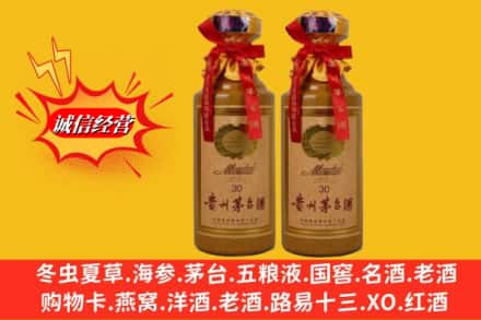 万柏林区回收30年茅台酒