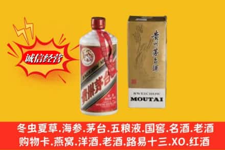 万柏林区回收茅台酒
