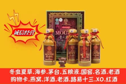 万柏林区回收50年茅台酒