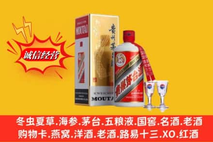 万柏林区回收茅台酒