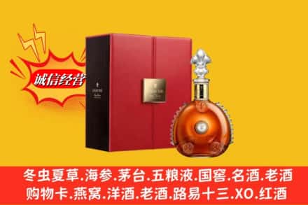 万柏林区鉴定高价回收路易十三洋酒
