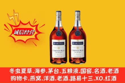万柏林区回收洋酒马爹利蓝带