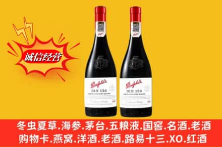 万柏林区鉴定高价回收奔富洋酒