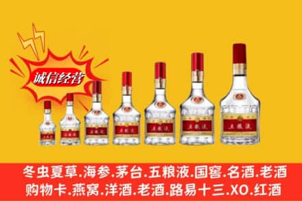 万柏林区回收五粮液