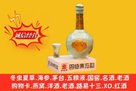 万柏林区求购回收四特酒