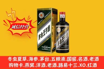 万柏林区求购回收王子酒