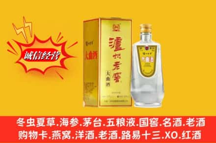 万柏林区回收泸州老窖