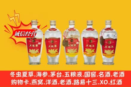 万柏林区回收老五粮液