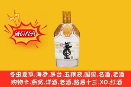 万柏林区回收老董酒