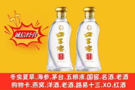 万柏林区回收口子窖