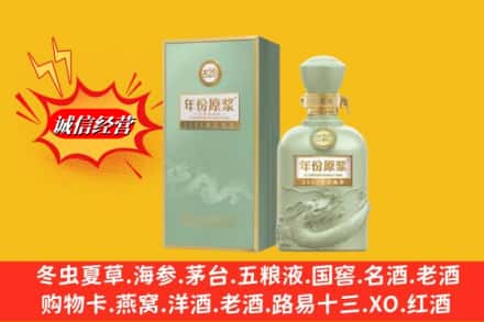 万柏林区回收古井贡酒