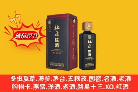 万柏林区回收杜康