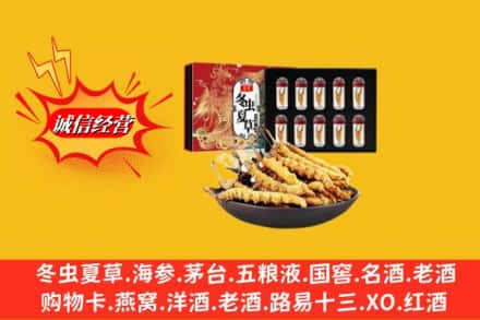 万柏林区回收冬虫夏草