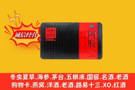 万柏林区回收阿胶