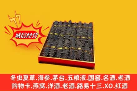 万柏林区求购回收海参