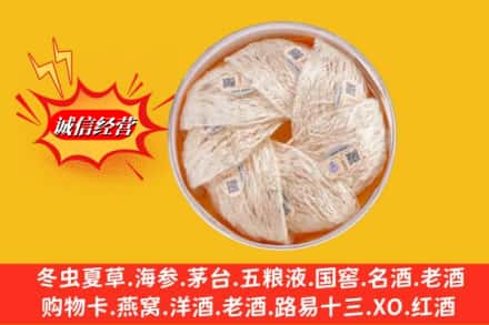 万柏林区回收燕窝
