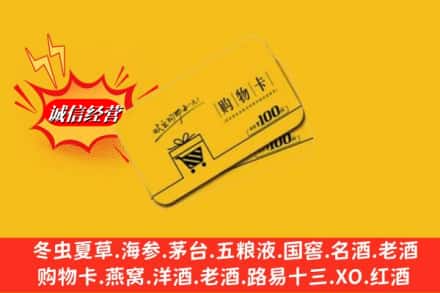 万柏林区回收购物卡