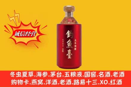 万柏林区名酒回收钓鱼台酒.jpg